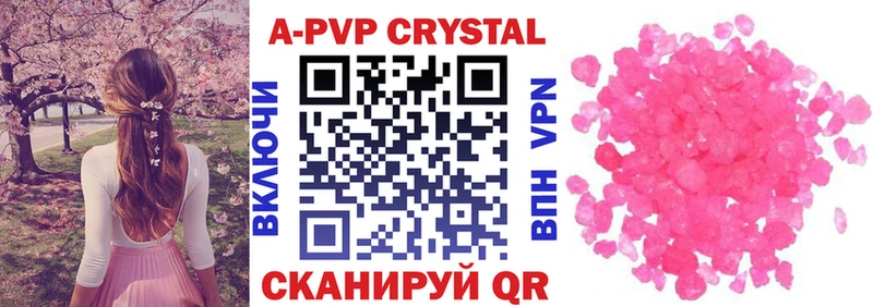 ОМГ ОМГ зеркало  Заволжье  А ПВП Crystall 