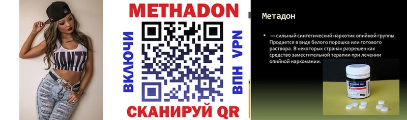 Метадон белоснежный  Заволжье 